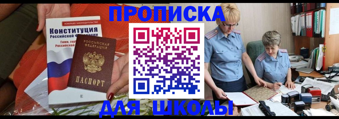 временная регистрация законно в Зеленодольске
