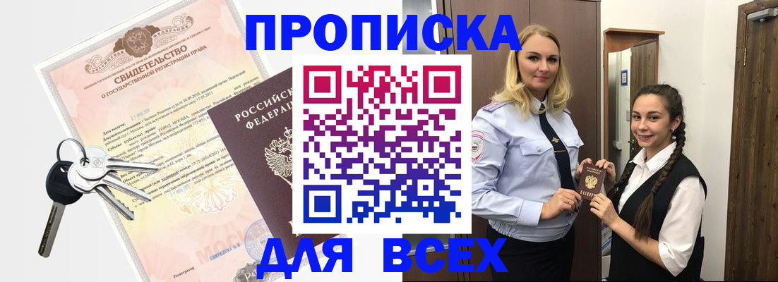 временная регистрация адрес в Зеленодольске