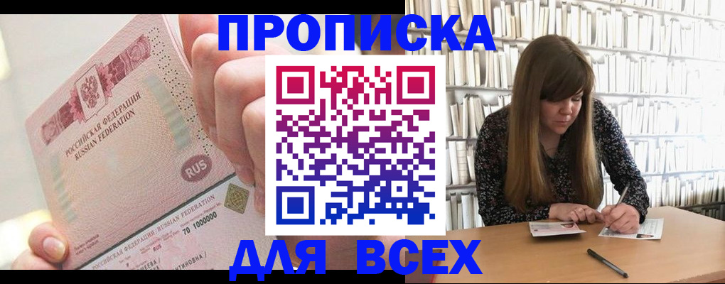 временная регистрация недорого в Зеленодольске