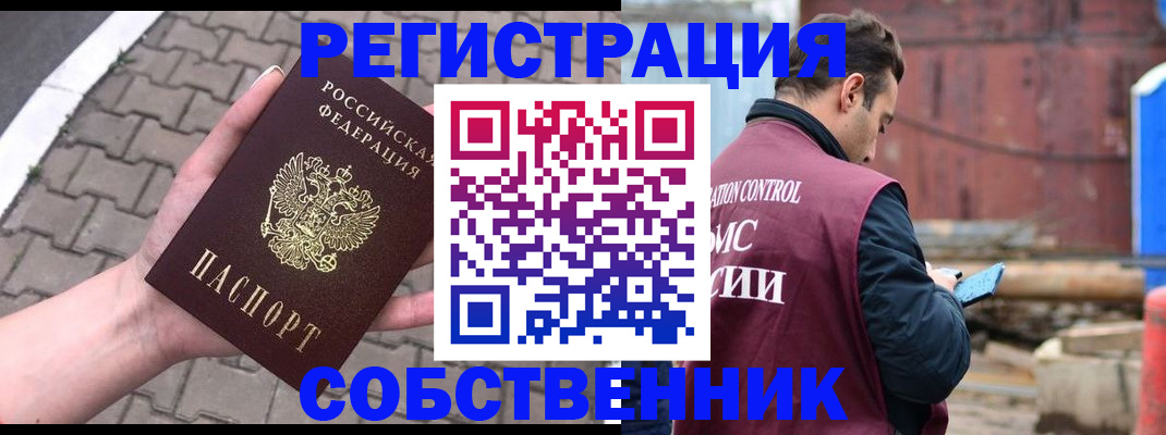 прописка для школы в Зеленодольске