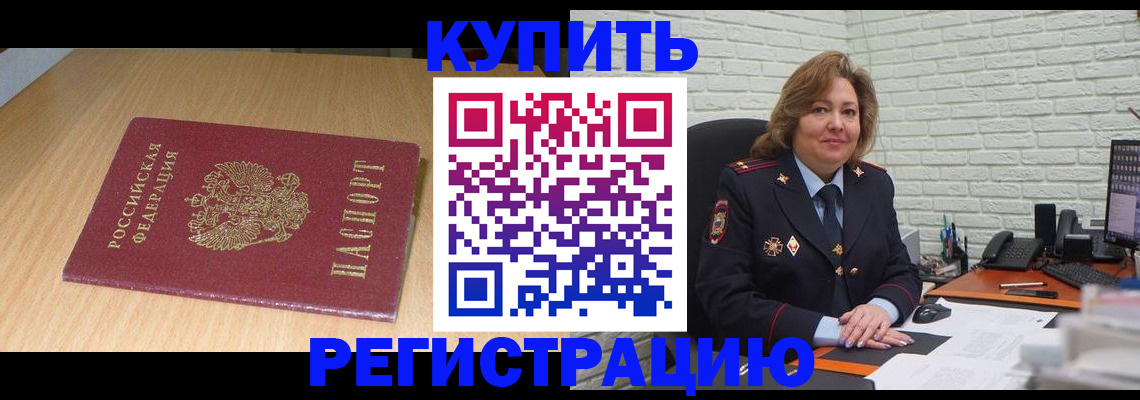 временная регистрация в квартире в Зеленодольске