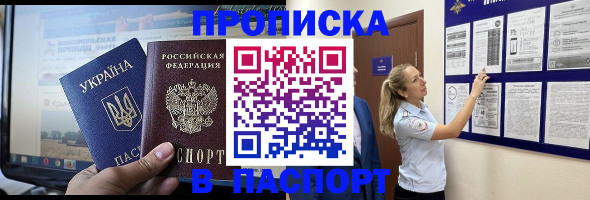 прописка для военкомата в Зеленодольске
