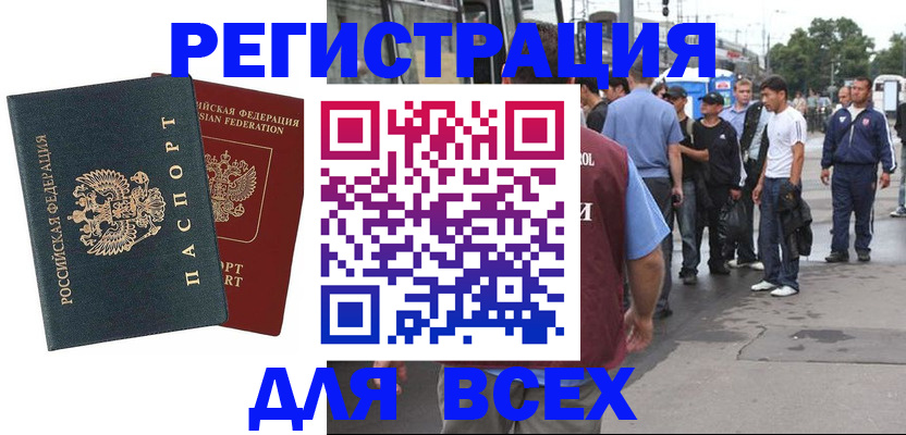 прописка в квартире в Зеленодольске