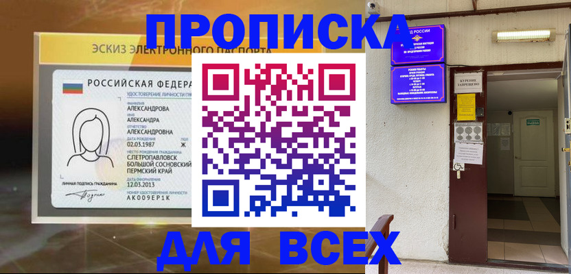 прописка поиск в Зеленодольске