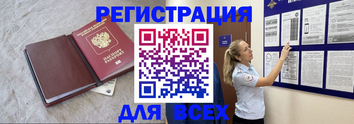 прописка законно в Зеленодольске